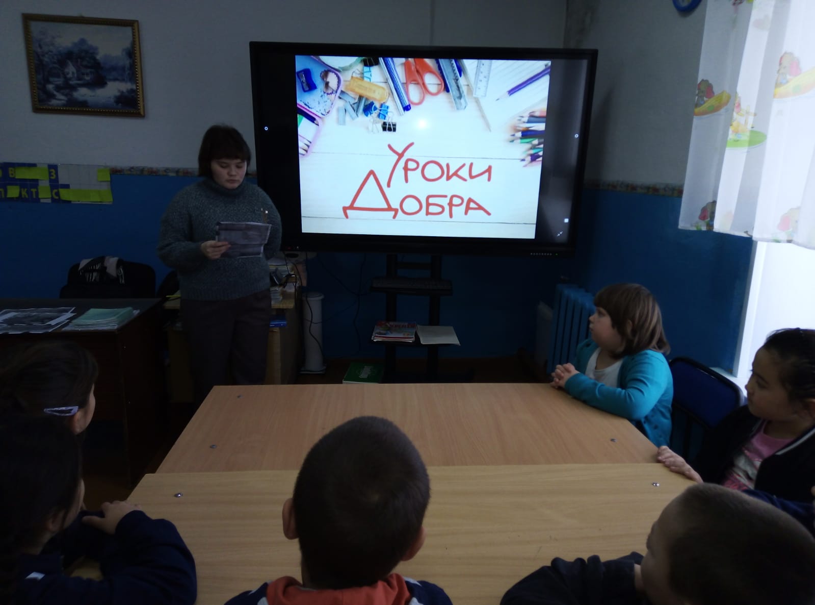 &amp;quot;Урок Добра&amp;quot;.