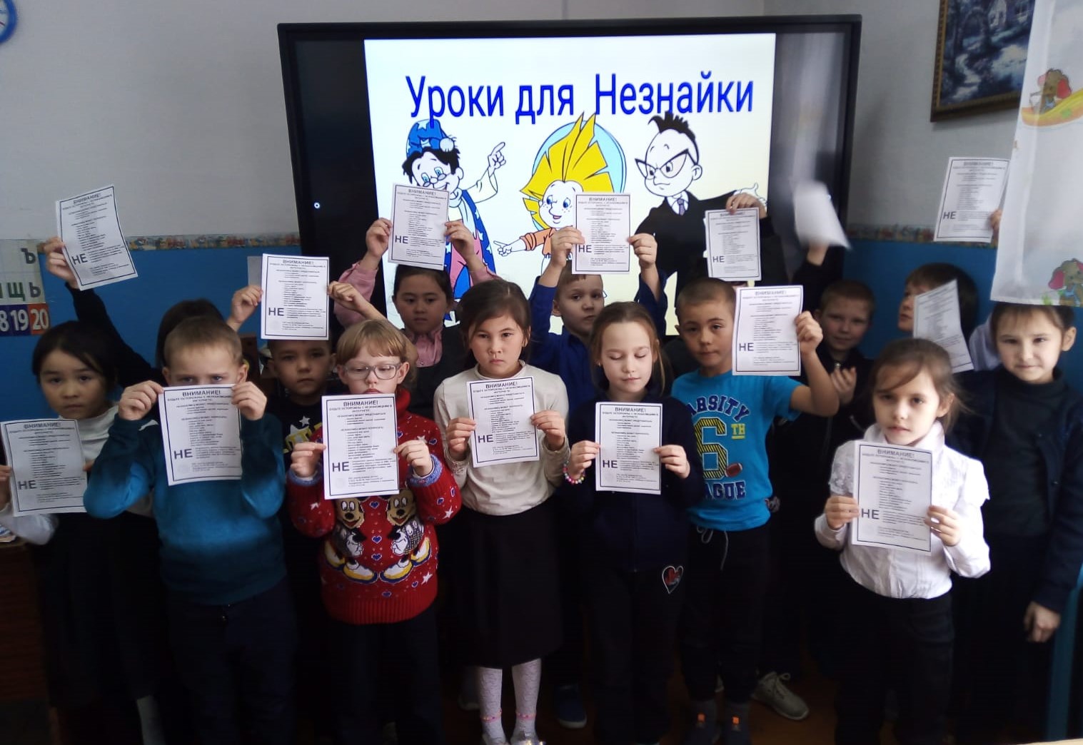 День единых действий «Безопасный интернет».