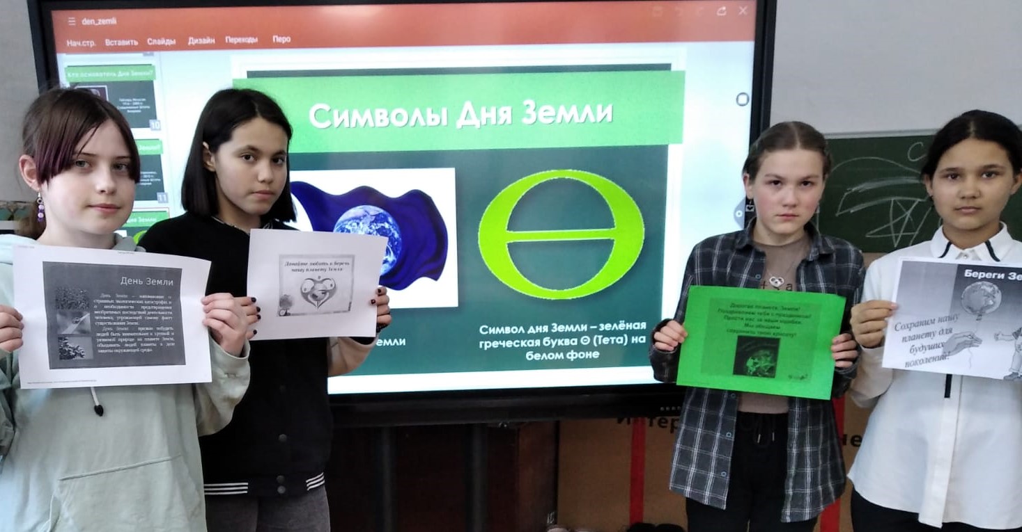 Экологические уроки  «Друзья Земли».