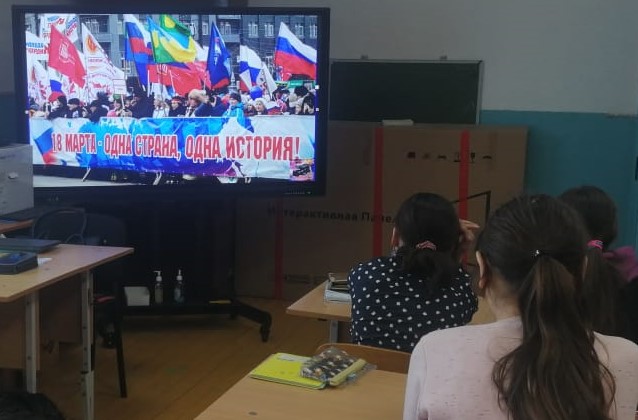 День воссоединения Крыма с Россией..