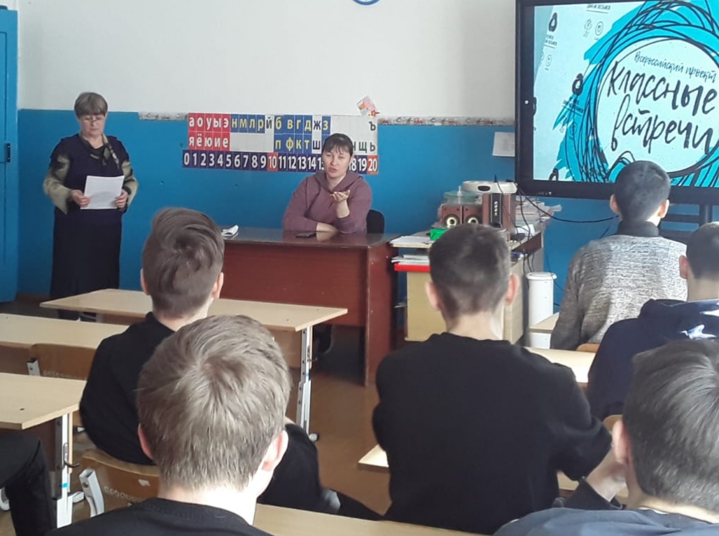 Классные встречи..