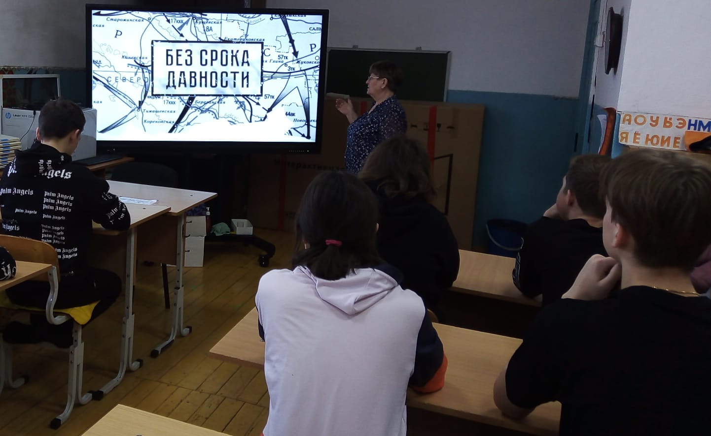 «Без срока давности».