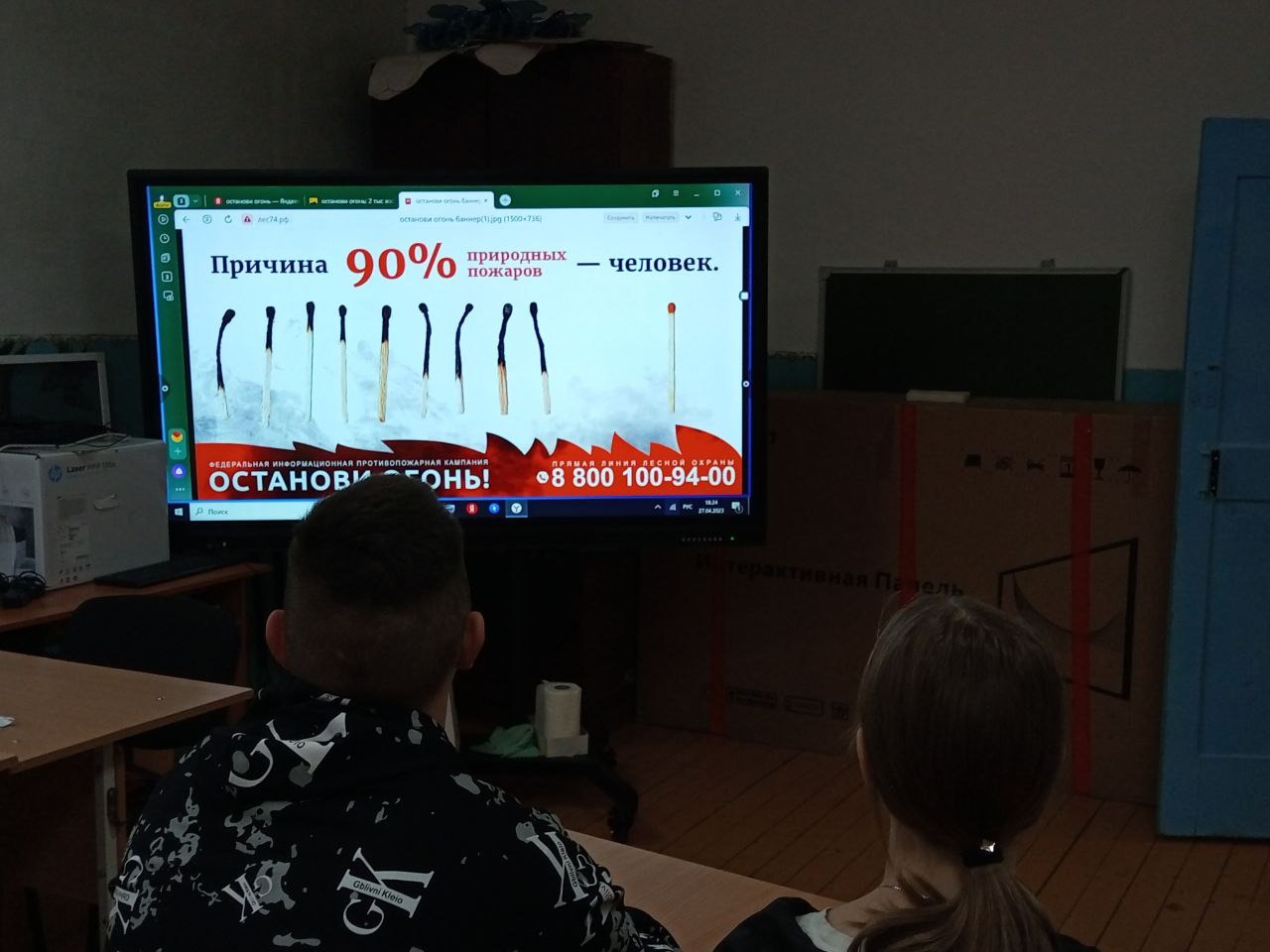Просветительское мероприятие,  посвященное пожарной безопасности «Останови огонь!».
