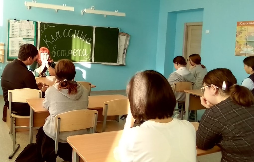 «Классные встречи».