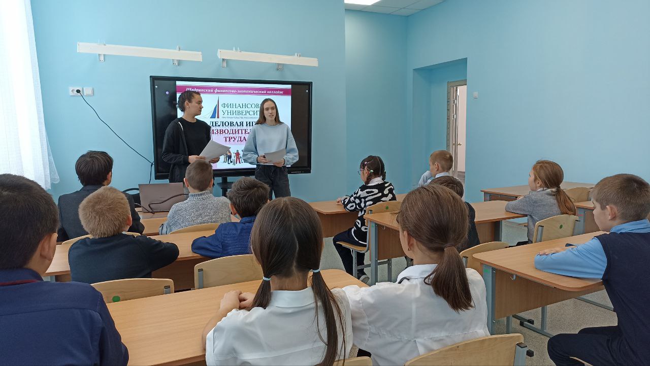Деловая игра « Производительность труда»..
