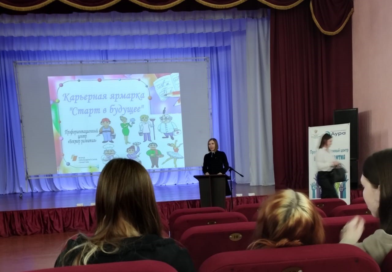 Профориентационное мероприятие.
