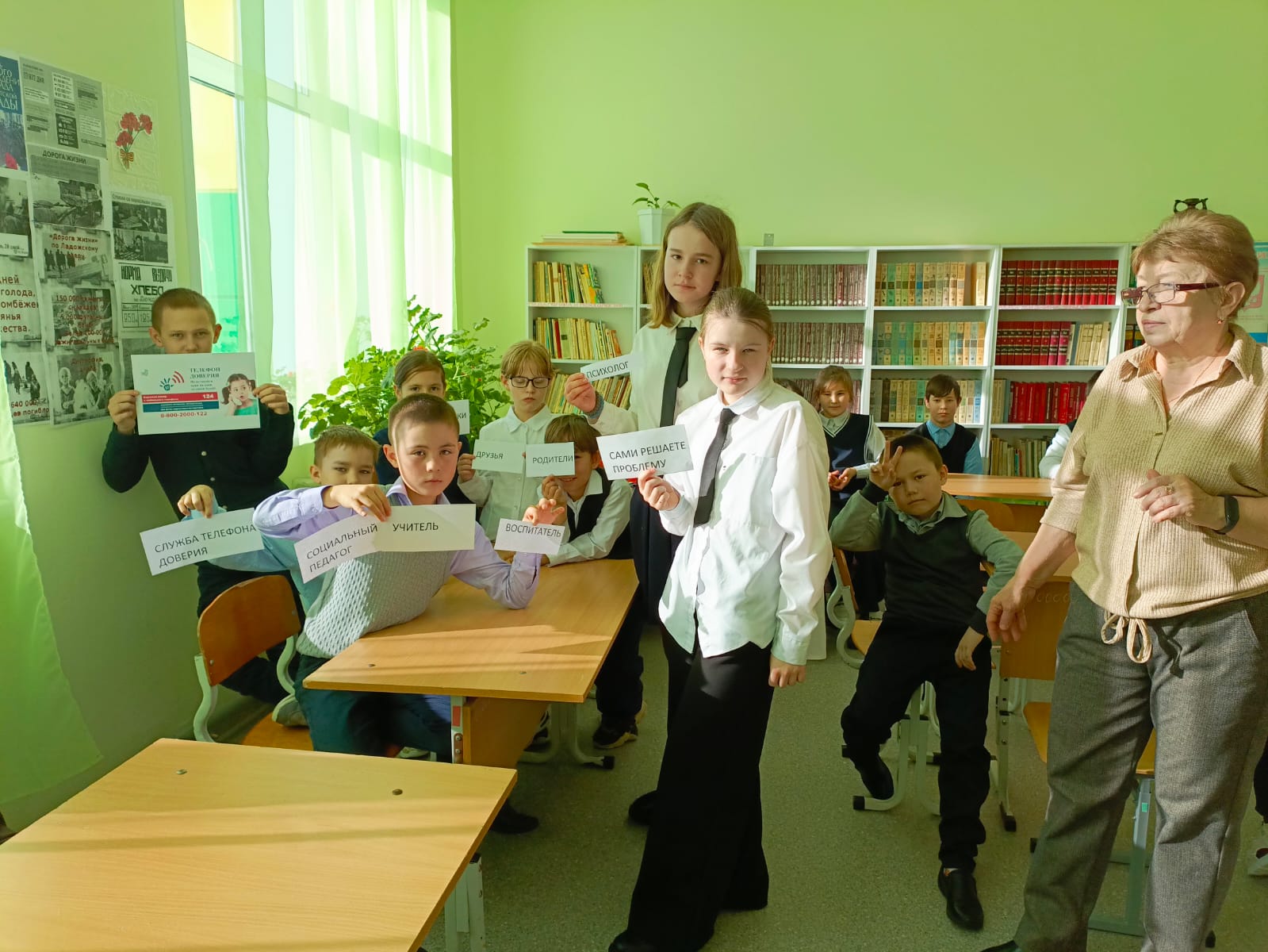 Мероприятие «Детский телефон доверия».