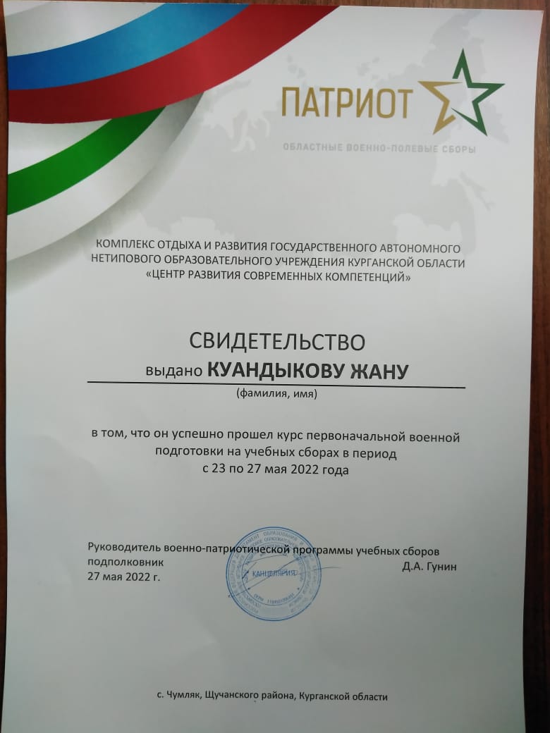 Областные военно-полевые сборы &amp;quot;Патриот&amp;quot;.