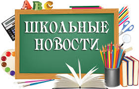 Школьная газета «Переменка» выпуск № 3 ноябрь 2022 год.