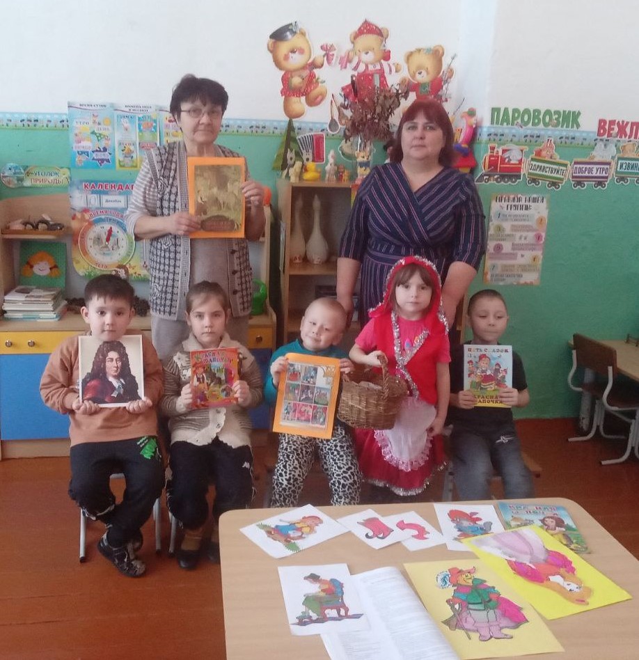 День сказки  «Волшебное перо Шарля Перро».