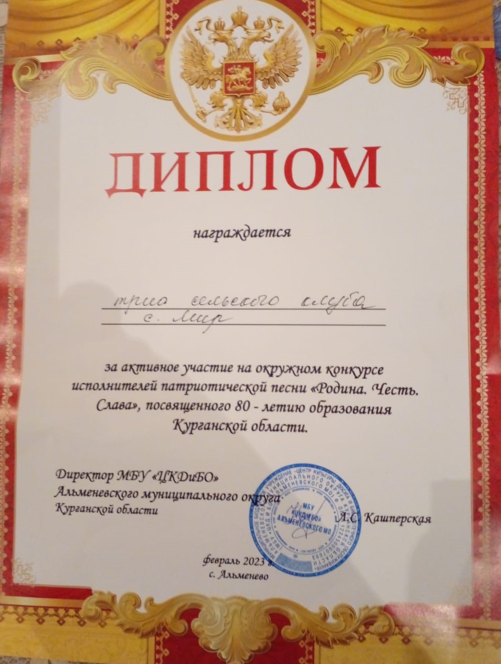 Окружной конкурс исполнителей патриотической песни  «Родина. Честь. Слава».