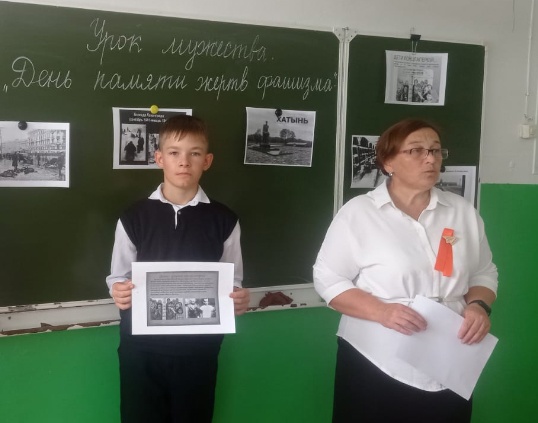 Урок Мужества, посвящённый Дню памяти жертв фашизма..