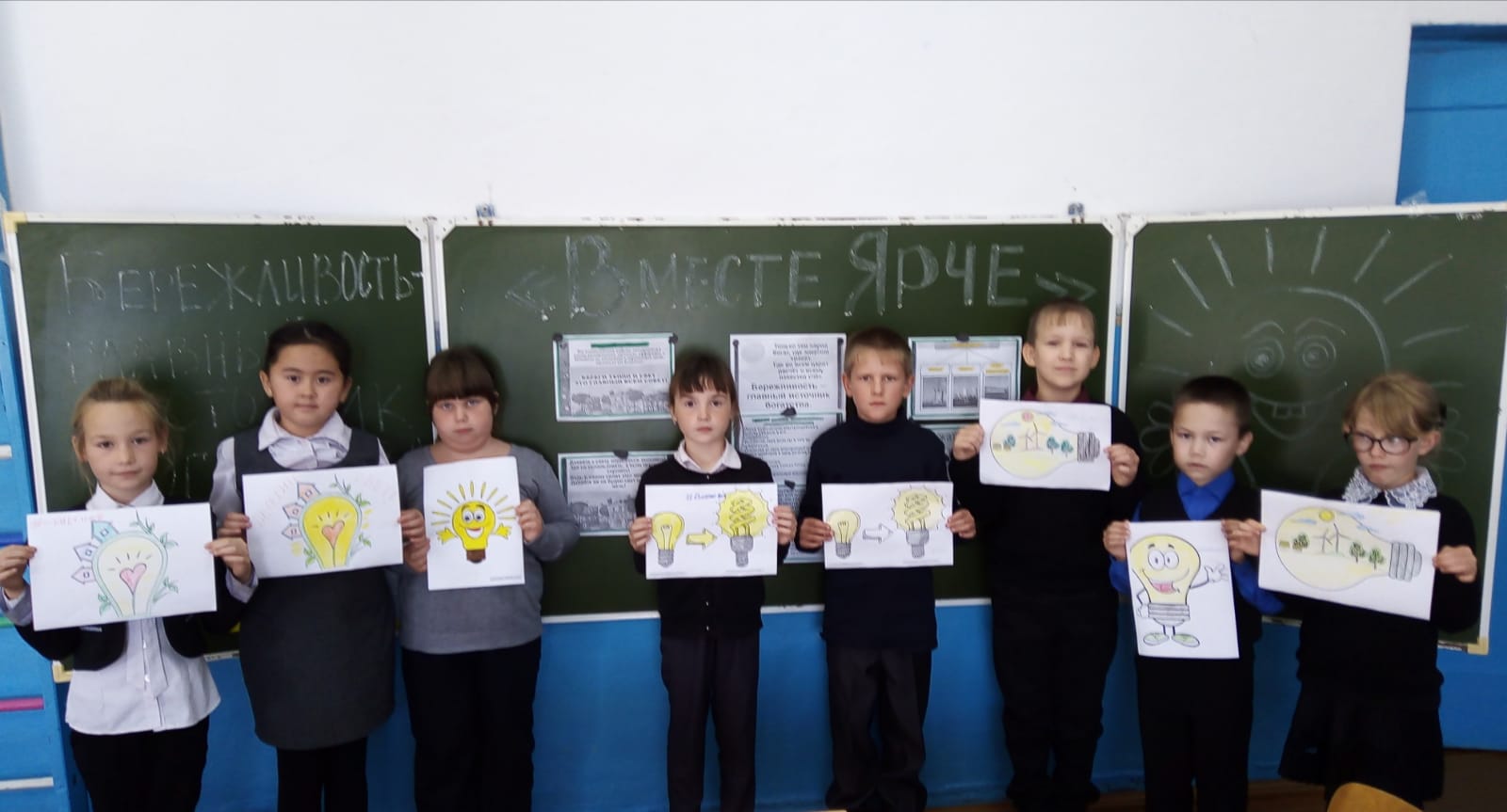 Классный час  «Вместе Ярче».