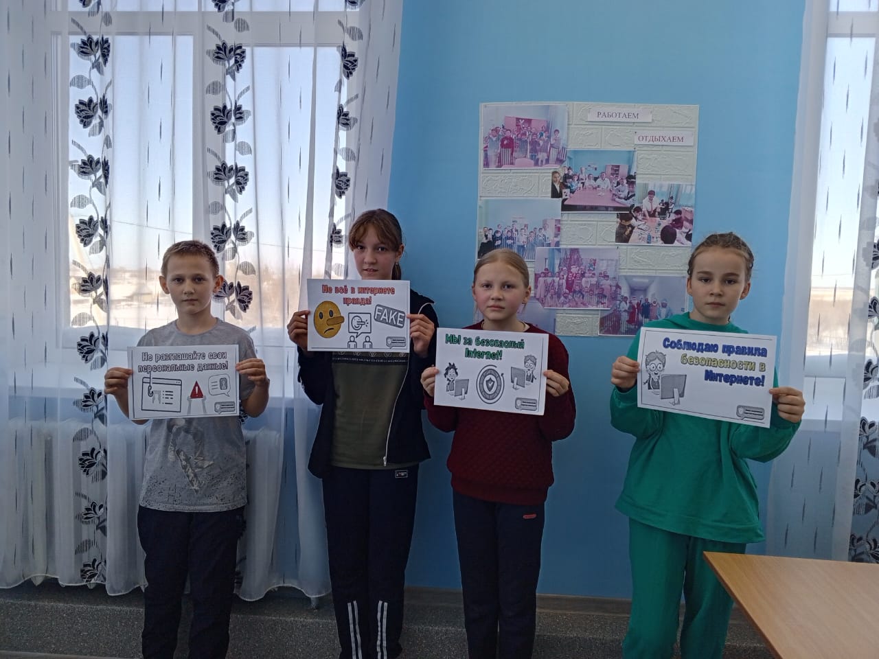 Акция «Мы - ЗА безопасный Интернет».