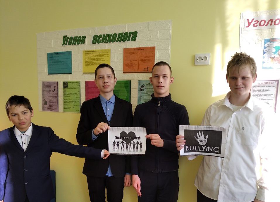 Профилактическая беседа на тему «Что такое буллинг?».