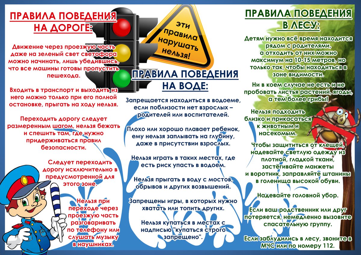 Памятки при ДТП.