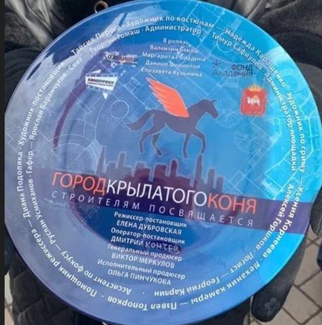 «Город крылатого коня» – первый профориентационный фильм проекта «Киноуроки в школах России и мира»..
