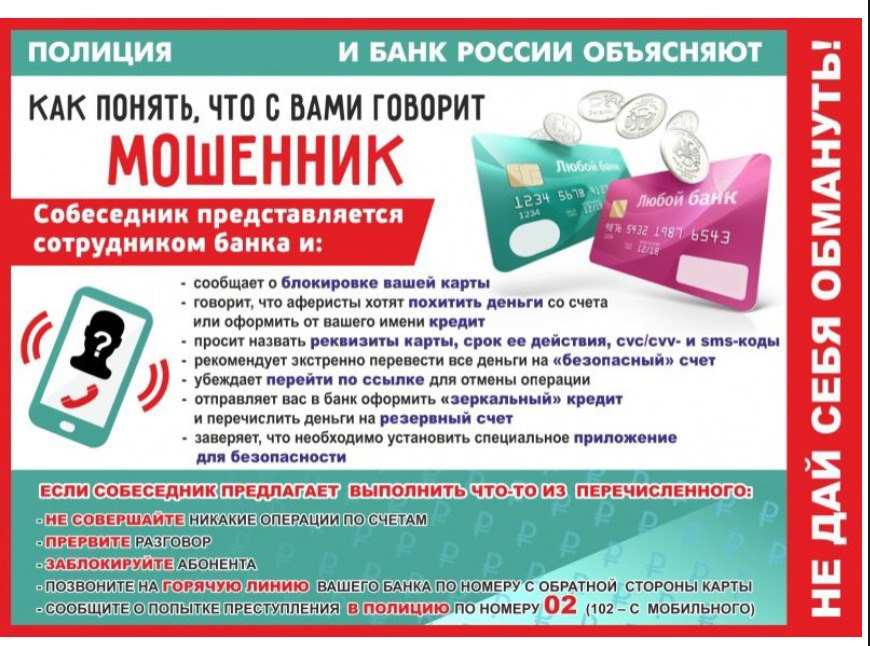 !!ОСТОРОЖНО‼ МОШЕННИКИ‼.