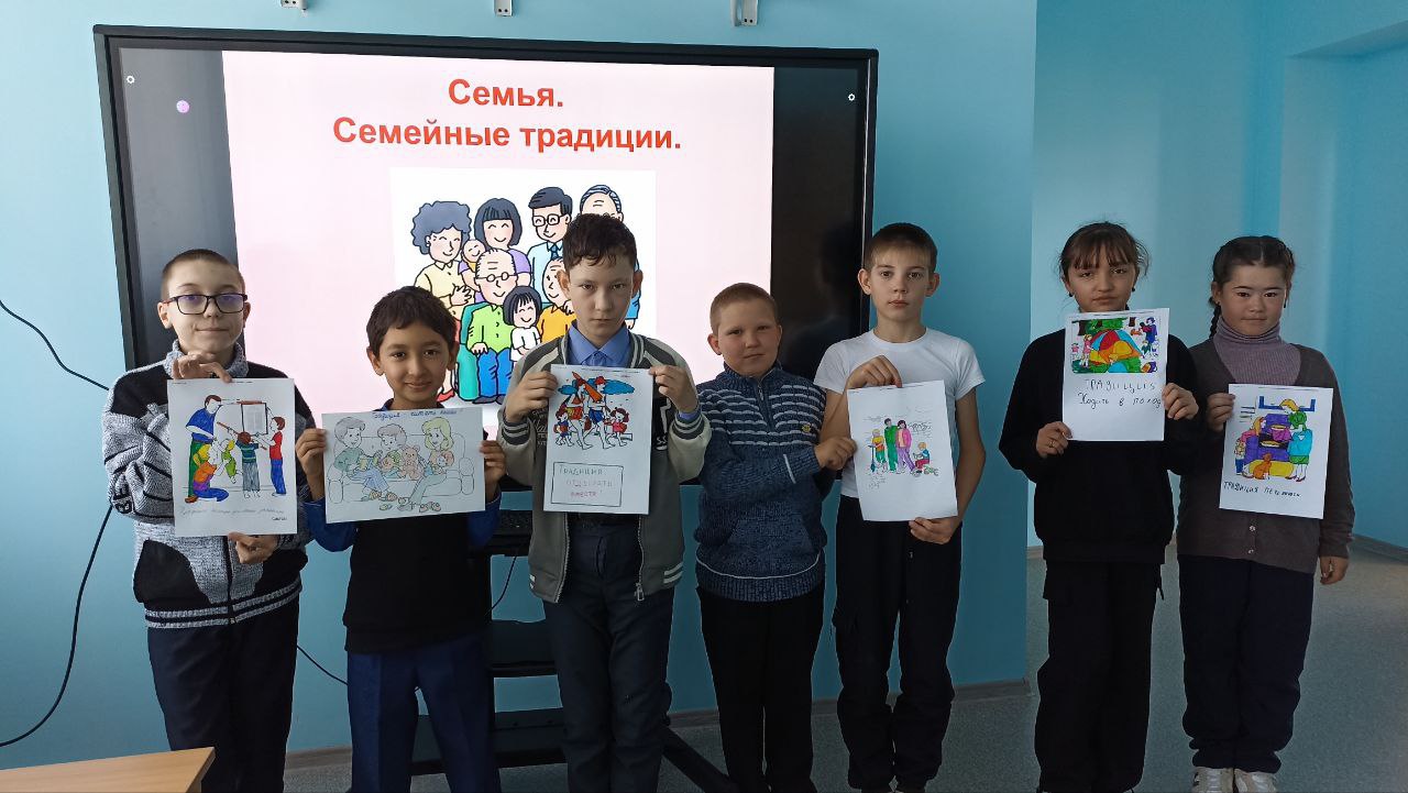 Внеурочное занятие «Семьеведение» на тему «Семейные традиции».
