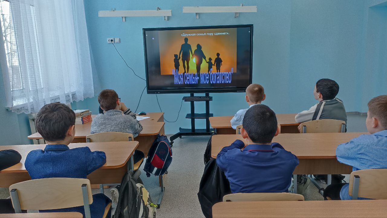 Внеурочное занятие «Семьеведение» на тему «Моя семья - мое богатство».