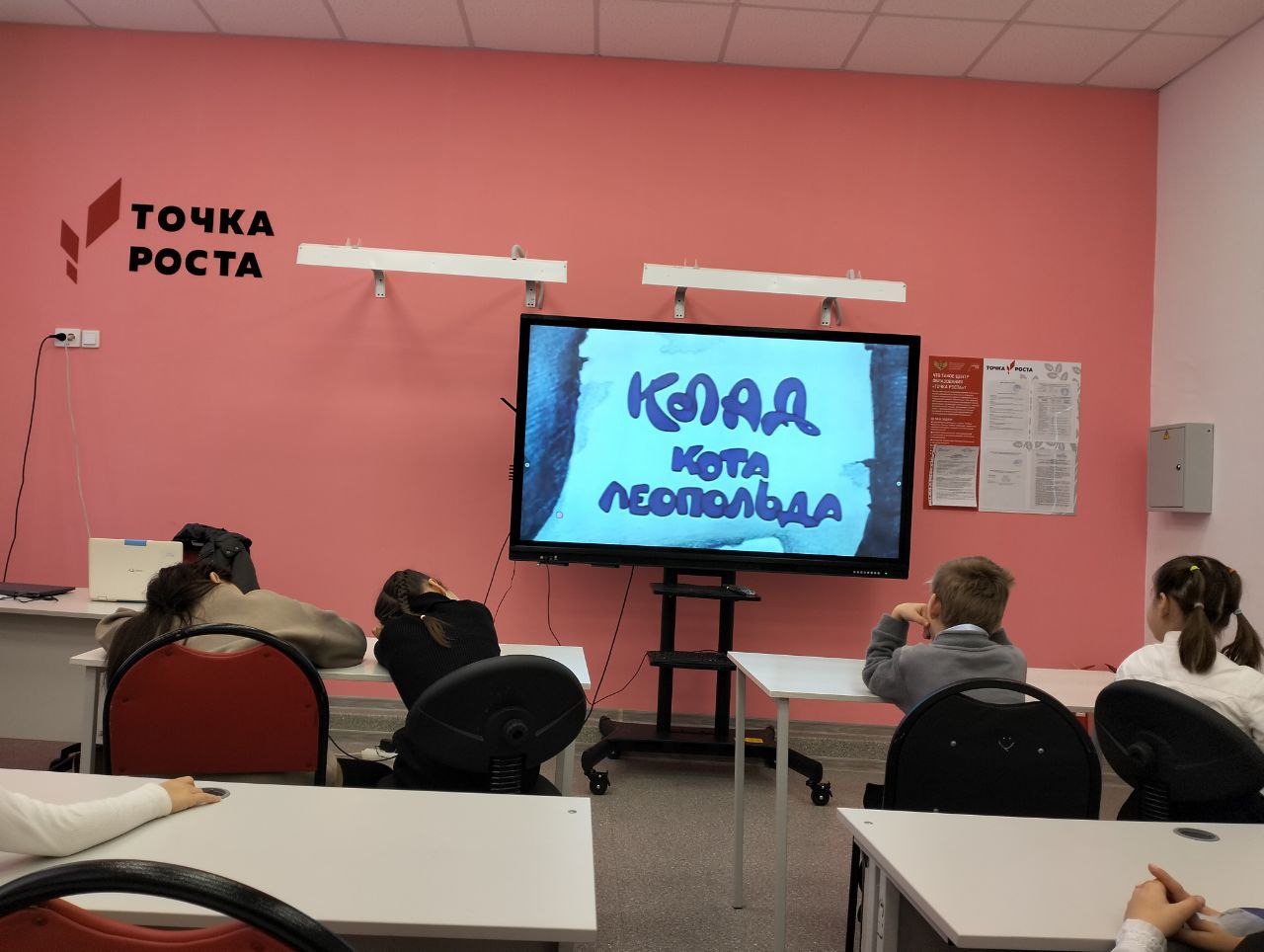 Просмотр мультфильма «Приключения кота Леопольда»..