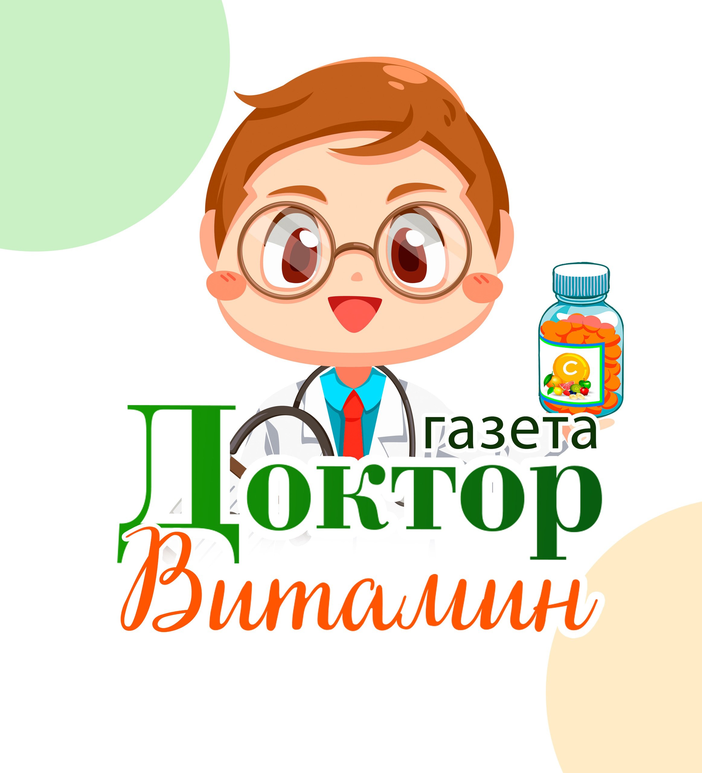 Профилактика заболеваний и поддержка здорового образа жизни.