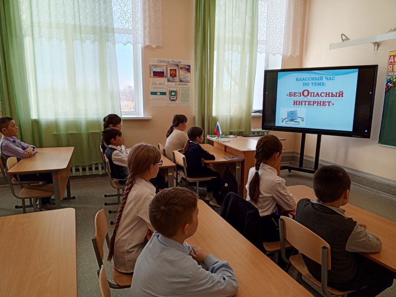 Классный час «Безопасный интернет».