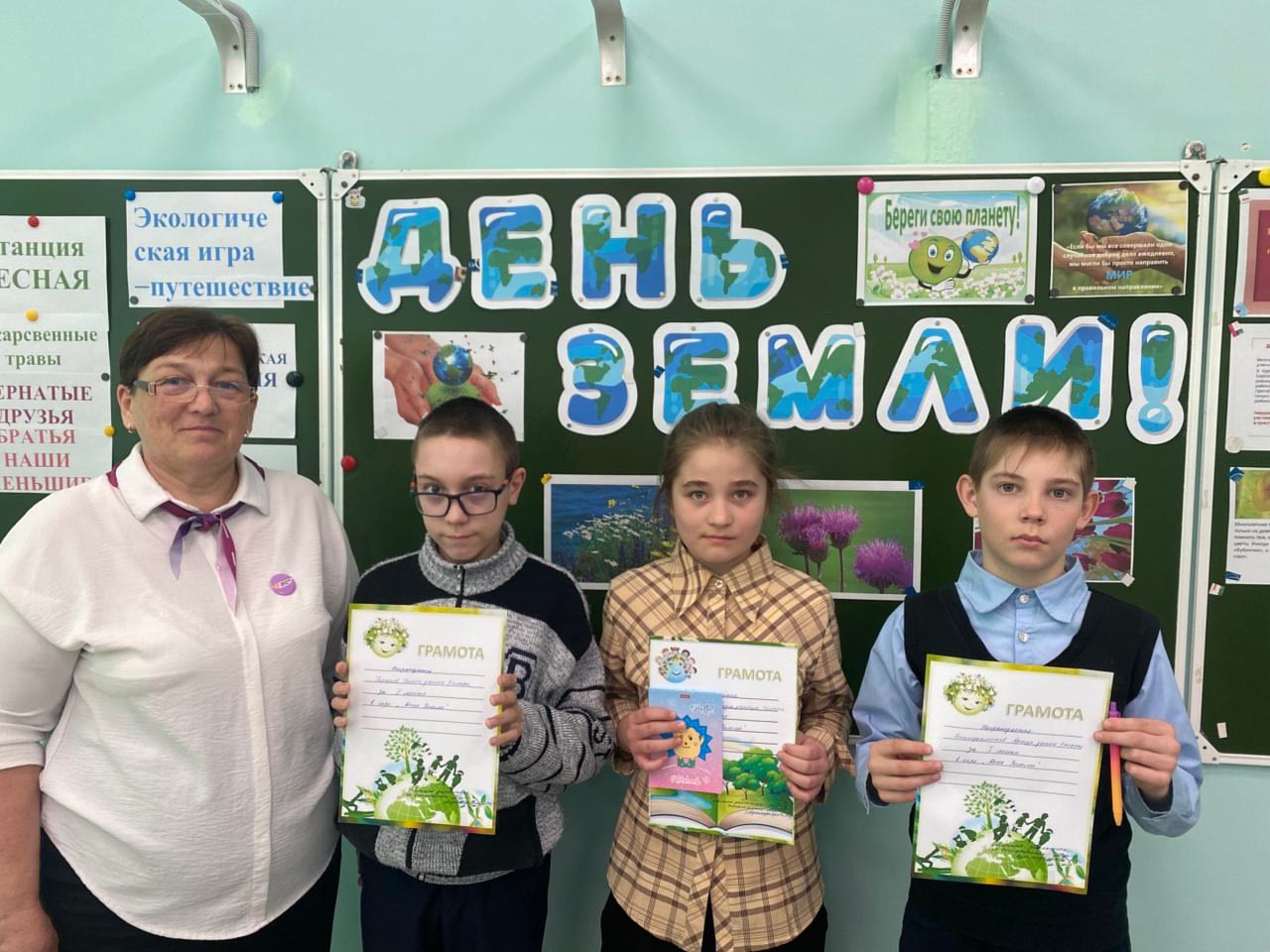 День Земли.