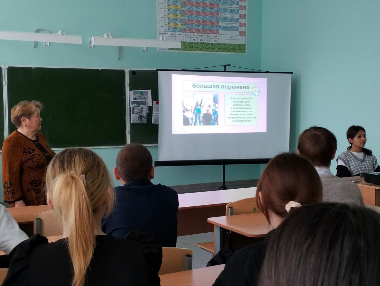 Внеурочное занятие «Разговоров о важном» на тему «Жизнь в Движении»..