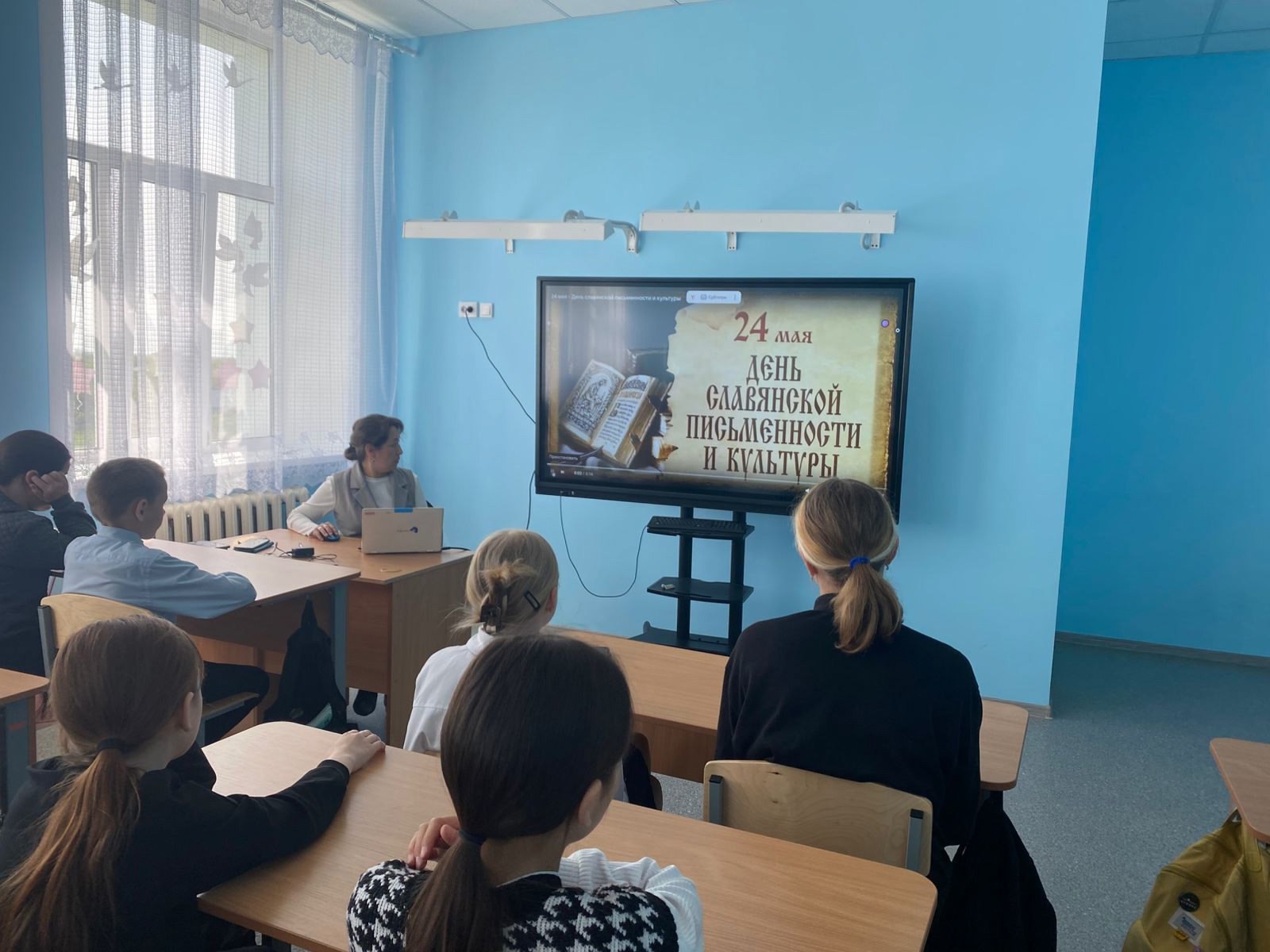 День славянской письменности и культуры.