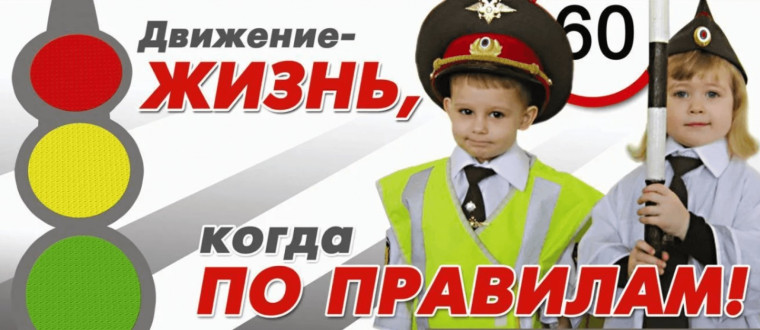 Памятка по профилактике безопасного дорожного движения..