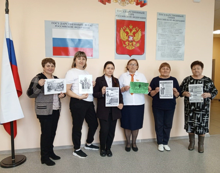 Мероприятия, приуроченные ко Всемирному дню охраны труда..