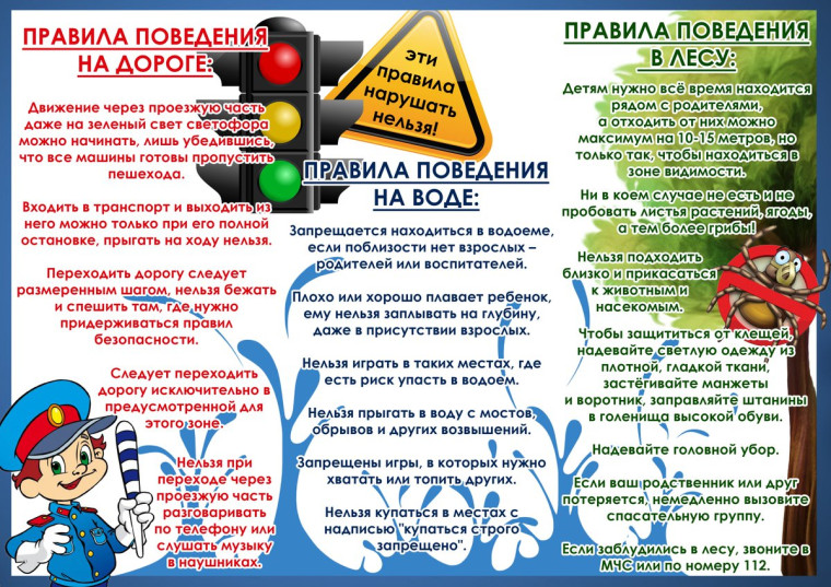 Памятки при ДТП.