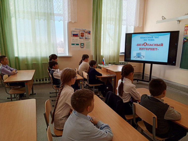 Классный час «Безопасный интернет».